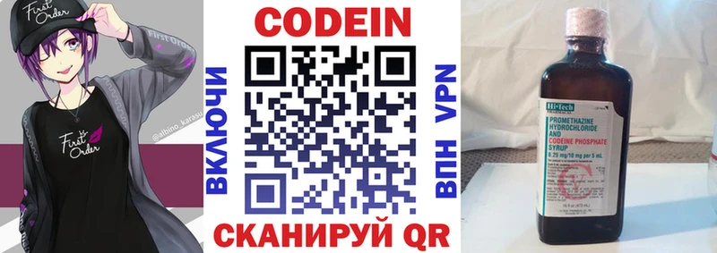 Кодеиновый сироп Lean Purple Drank  Венёв 